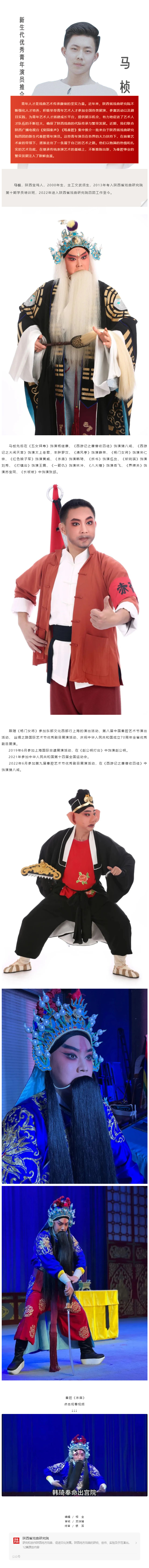 新生代优秀青年演员——马桢副本.jpg