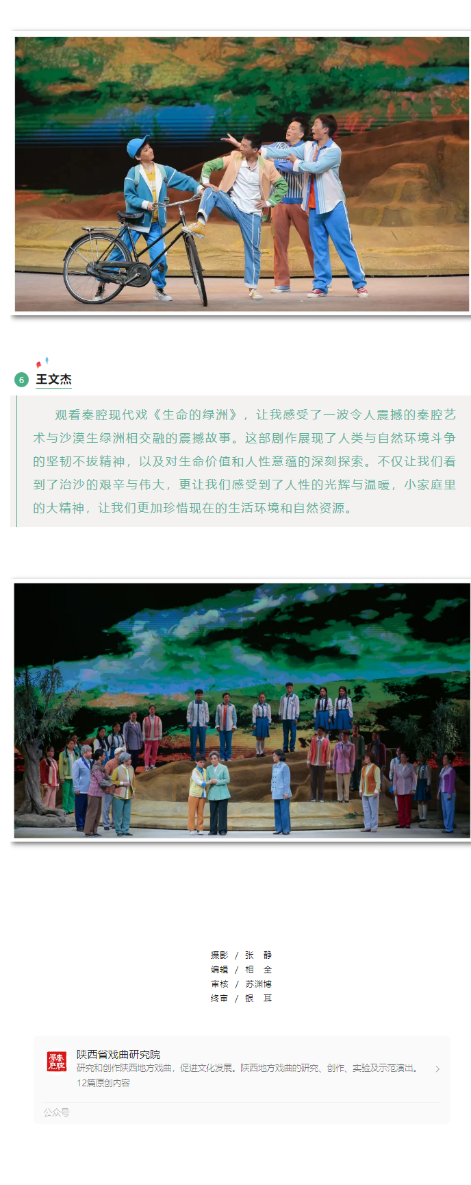 观摩演出圆满结束1.png